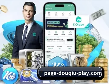 斗球体育官网登录 APP