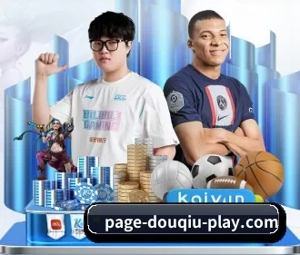 斗球体育官网登录 APP